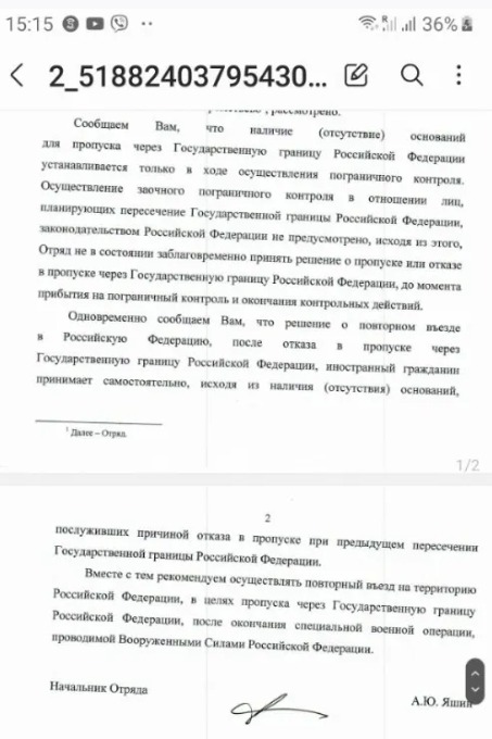 ответ российских пограничников